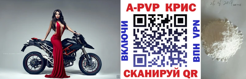 APVP Crystall Белая Холуница