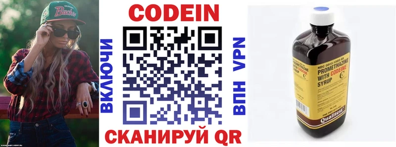 Кодеиновый сироп Lean напиток Lean (лин)  как найти закладки  kraken зеркало  Белая Холуница 