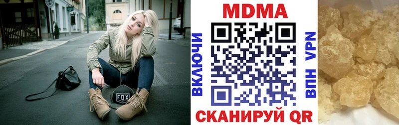 MDMA молли  купить закладку  Белая Холуница 