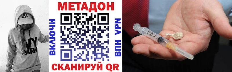 МЕТАДОН мёд Белая Холуница