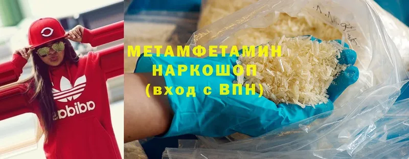 ссылка на мегу как зайти  закладка  Белая Холуница  МЕТАМФЕТАМИН Methamphetamine 